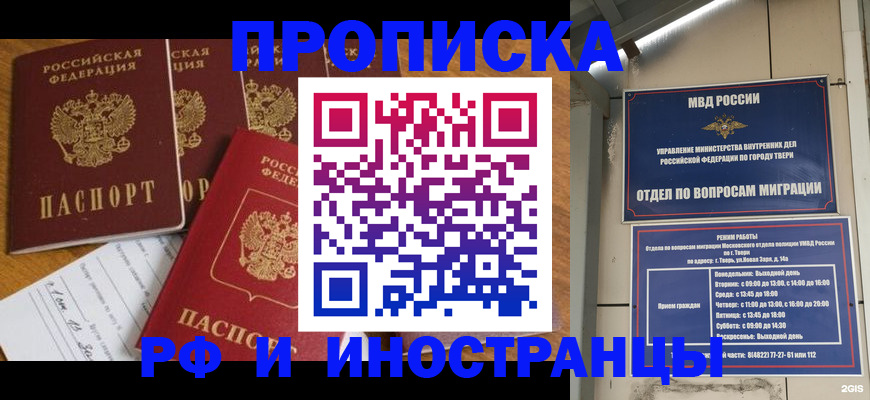временная регистрация в квартире в Соликамске