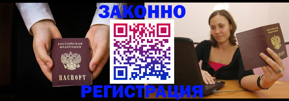 временная регистрация 2025 в Соликамске