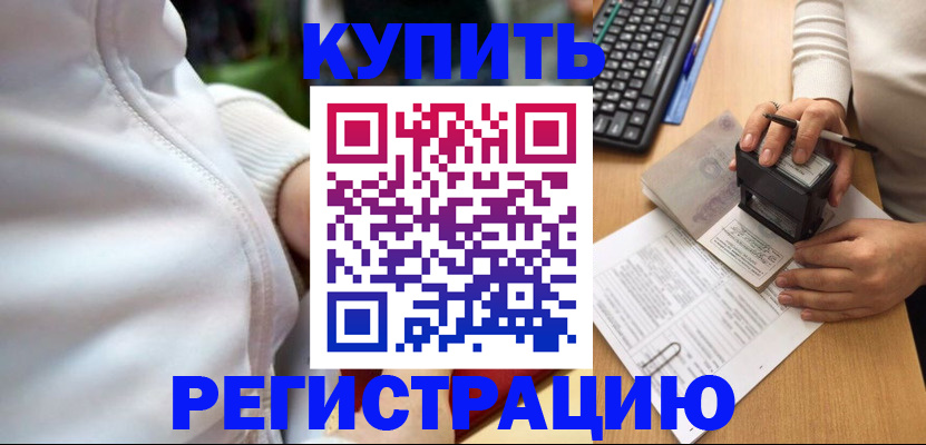 миграционный учет в Соликамске