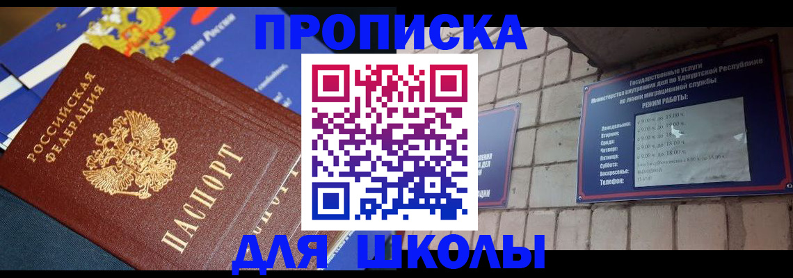 прописка иностранных граждан в Соликамске